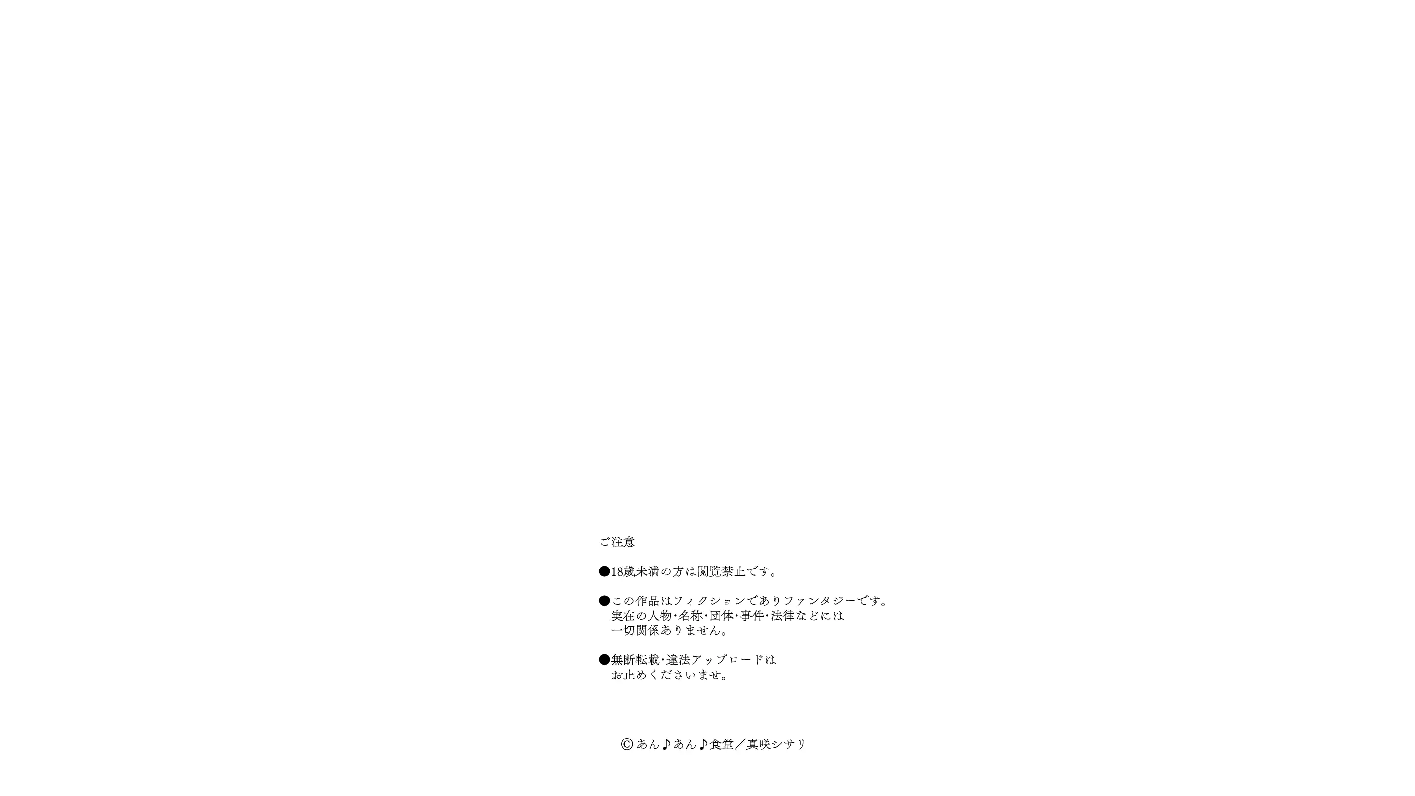 Kotatsu To Mei To, Fuyu No Yoru. 2 | 코타츠와 조카와, 겨울밤. 2